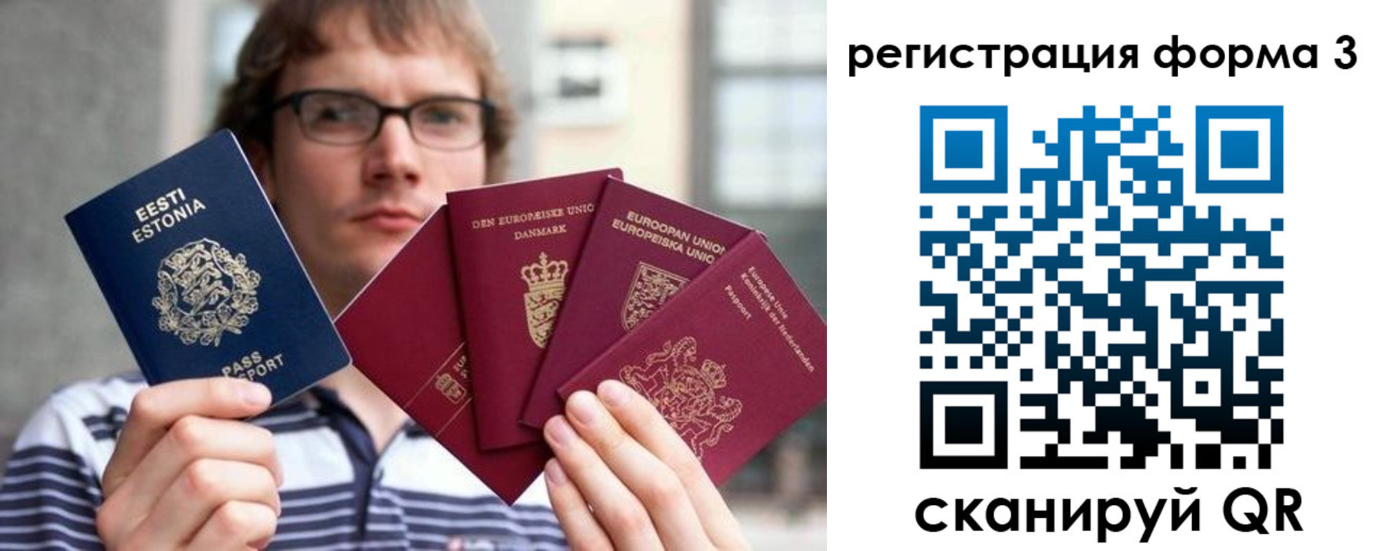 временная регистрация адрес в Джанкое