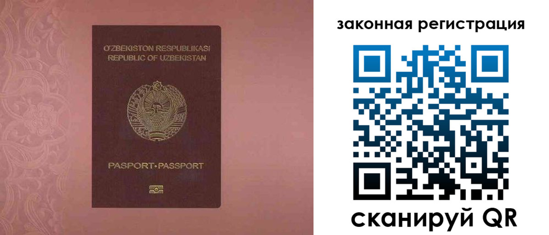прописка регистрация в Джанкое
