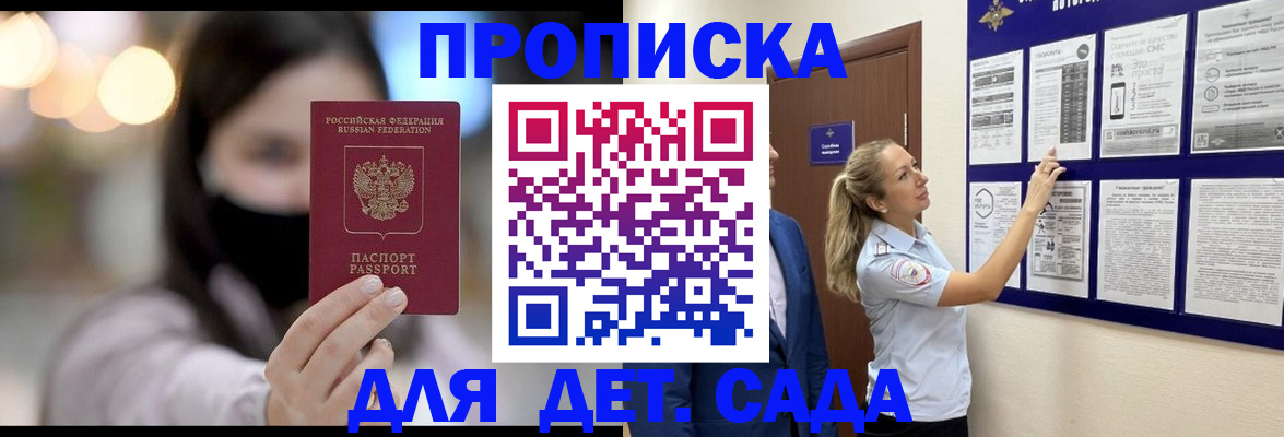 прописка поиск в Джанкое