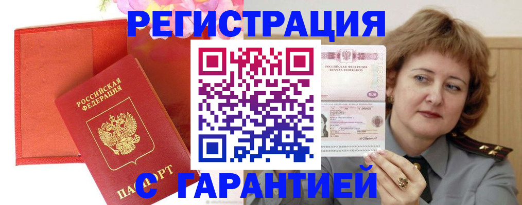 временная регистрация госуслуги в Джанкое