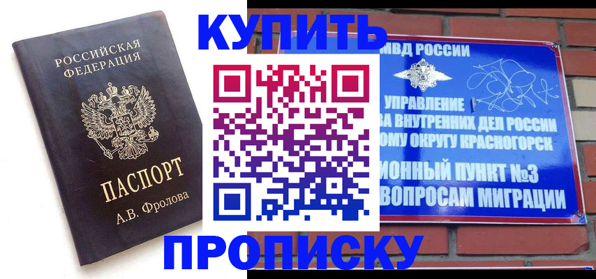 прописка поиск в Джанкое
