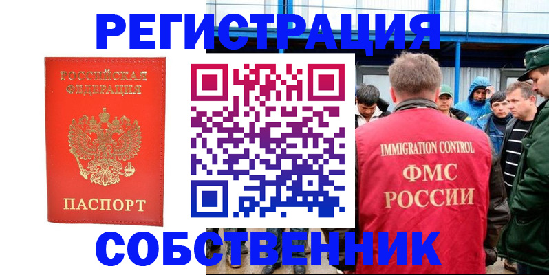 регистрация в Джанкое